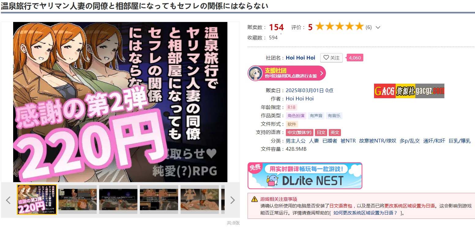 图片[2]-即使溫泉旅行中與濫交人妻同事睡同房間也不會發展成炮友關係 官方中文版-acg游戏姬