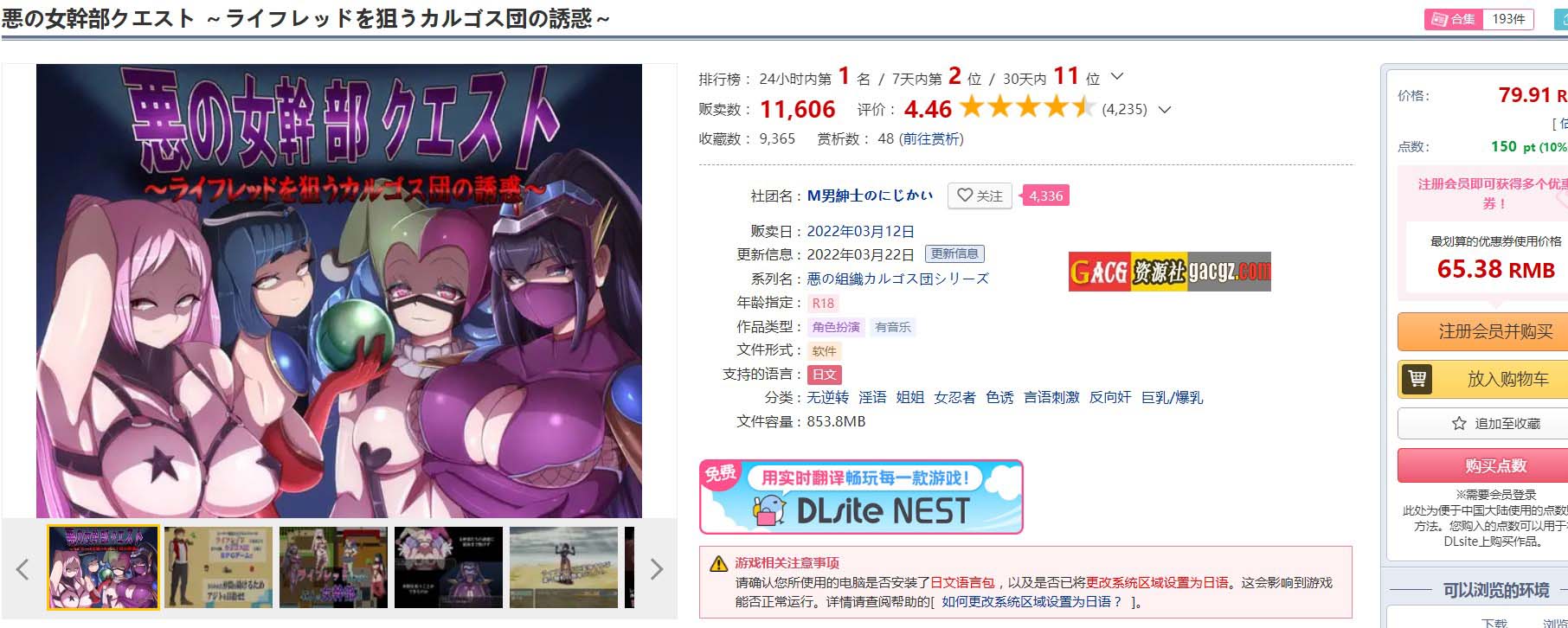 图片[2]-恶之女干部任务～瞄准生命红的卡尔戈斯团诱惑～黑猫精翻汉化版-acg游戏姬