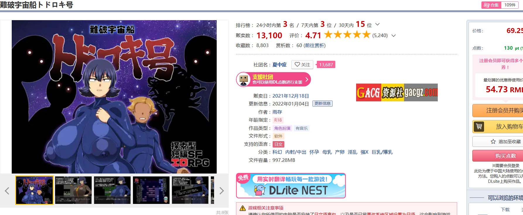 图片[2]-遇难宇宙飞船「轰号」V1.03 DL官方中文版-acg游戏姬