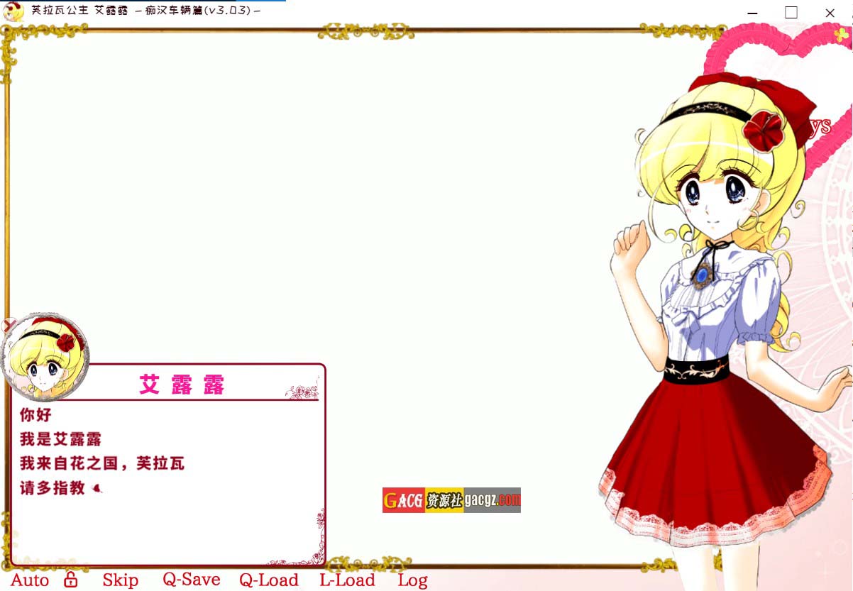 图片[4]-花之公主·艾露露（触摸调教篇・动画追加版）V3.03 DL官方中文版-acg游戏姬