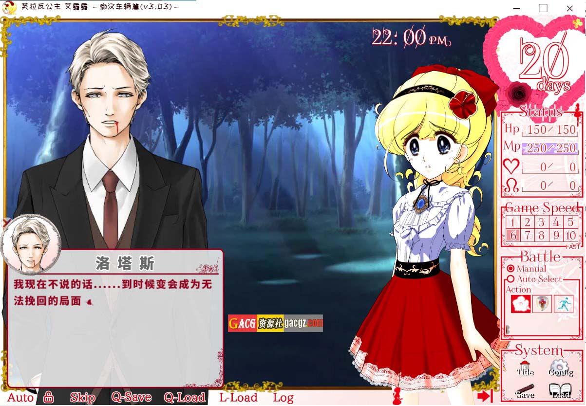 图片[6]-花之公主·艾露露（触摸调教篇・动画追加版）V3.03 DL官方中文版-acg游戏姬