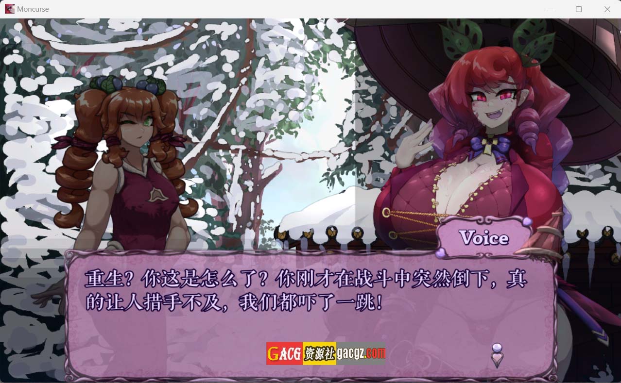 图片[3]-我的诅咒 MonCurse v0.6.7.4.0 精翻汉化版-acg游戏姬