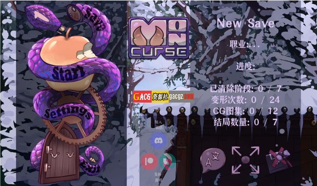 我的诅咒 MonCurse v0.6.7.4.0 精翻汉化版-acg游戏姬