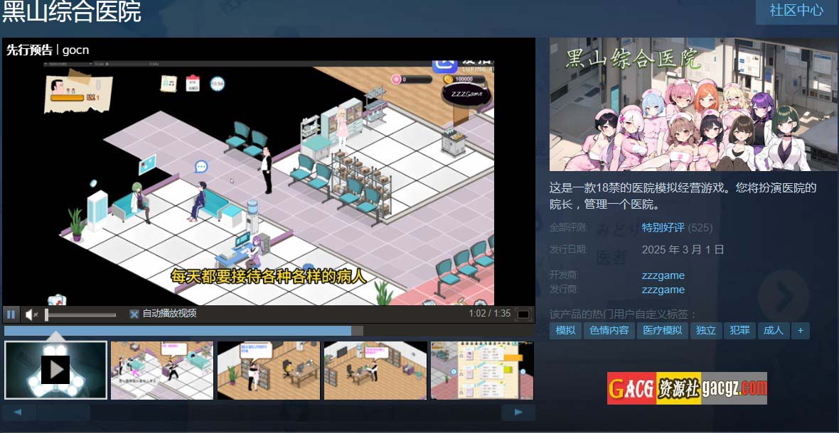 图片[2]-黑山综合医院 黒山総合病院 V1.2 官方中文步兵版-acg游戏姬