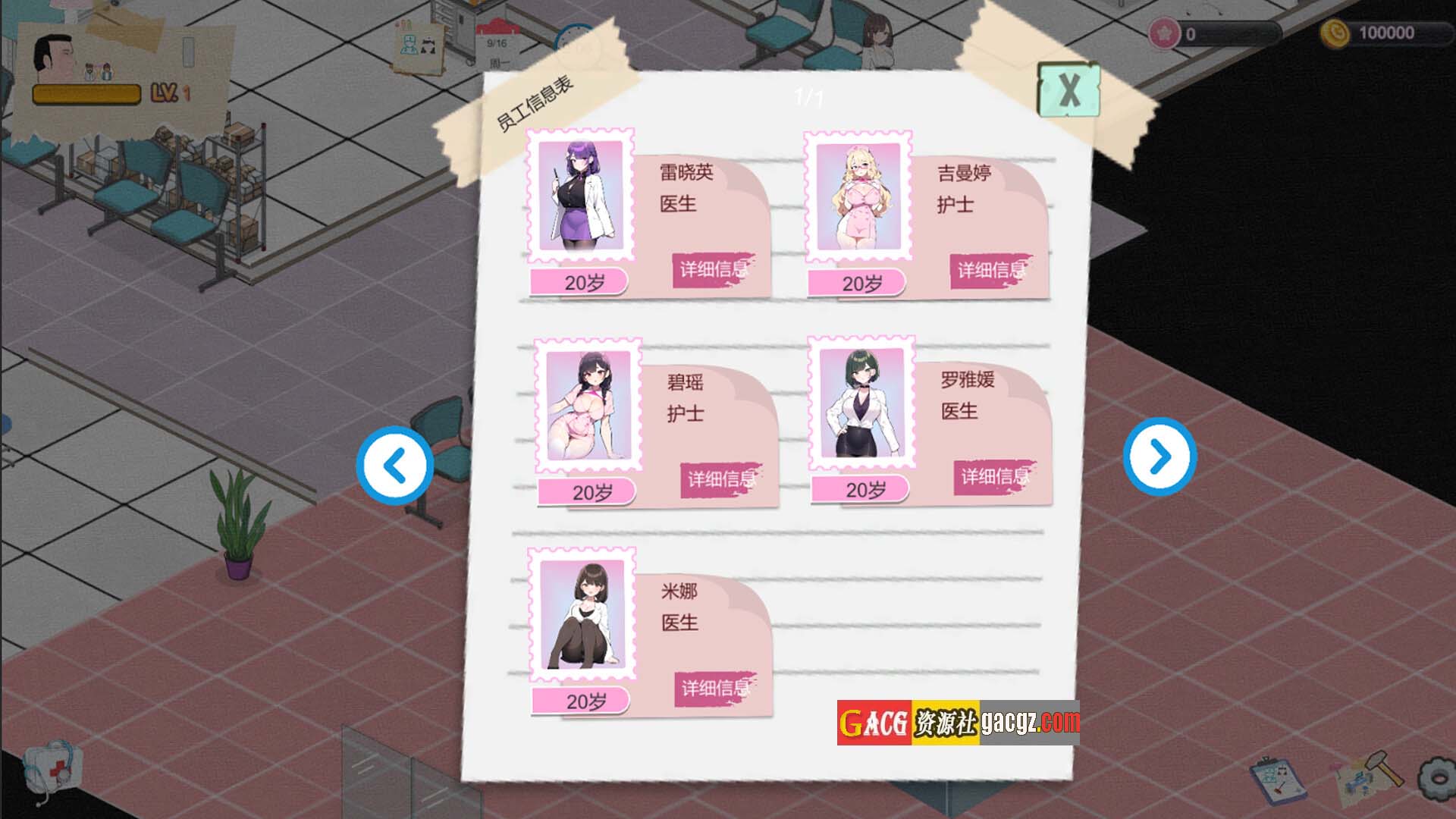 图片[9]-黑山综合医院 黒山総合病院 V1.2 官方中文步兵版-acg游戏姬