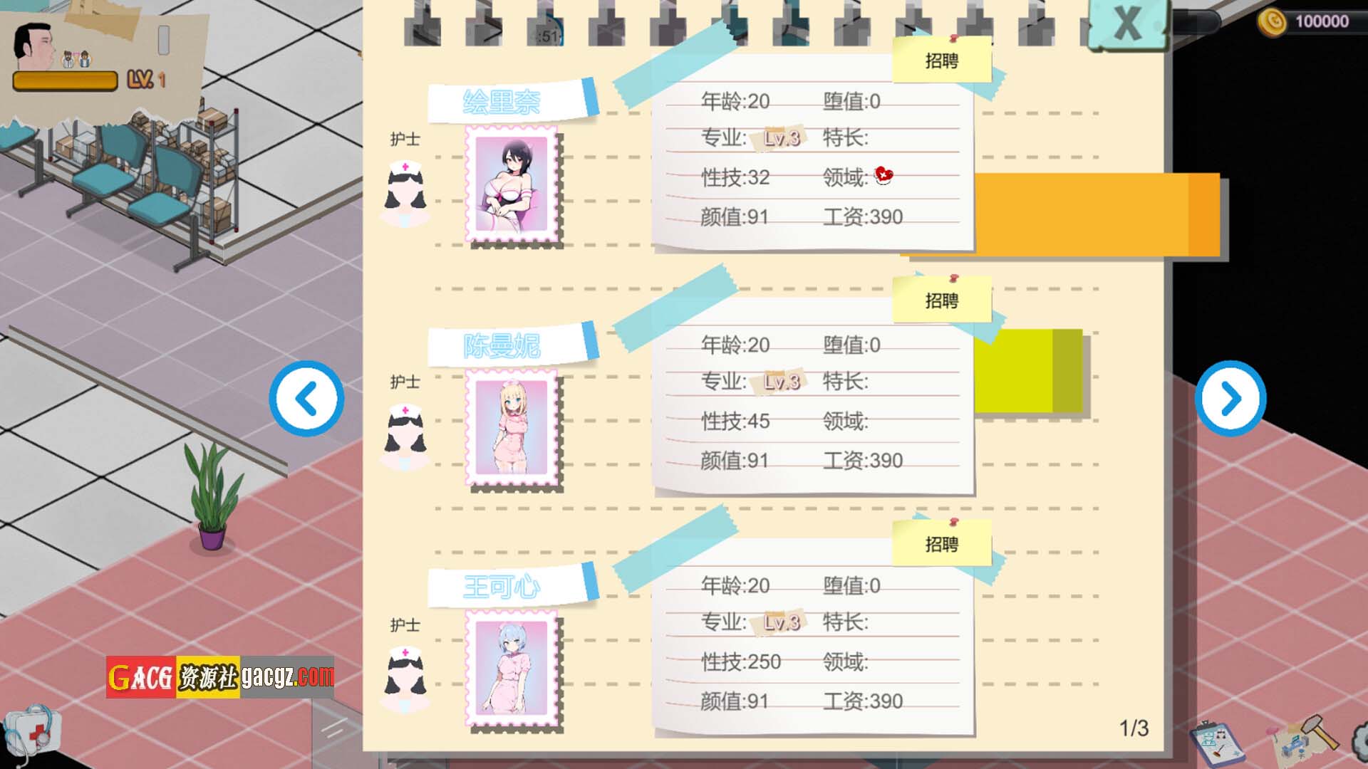 图片[7]-黑山综合医院 黒山総合病院 V1.2 官方中文步兵版-acg游戏姬