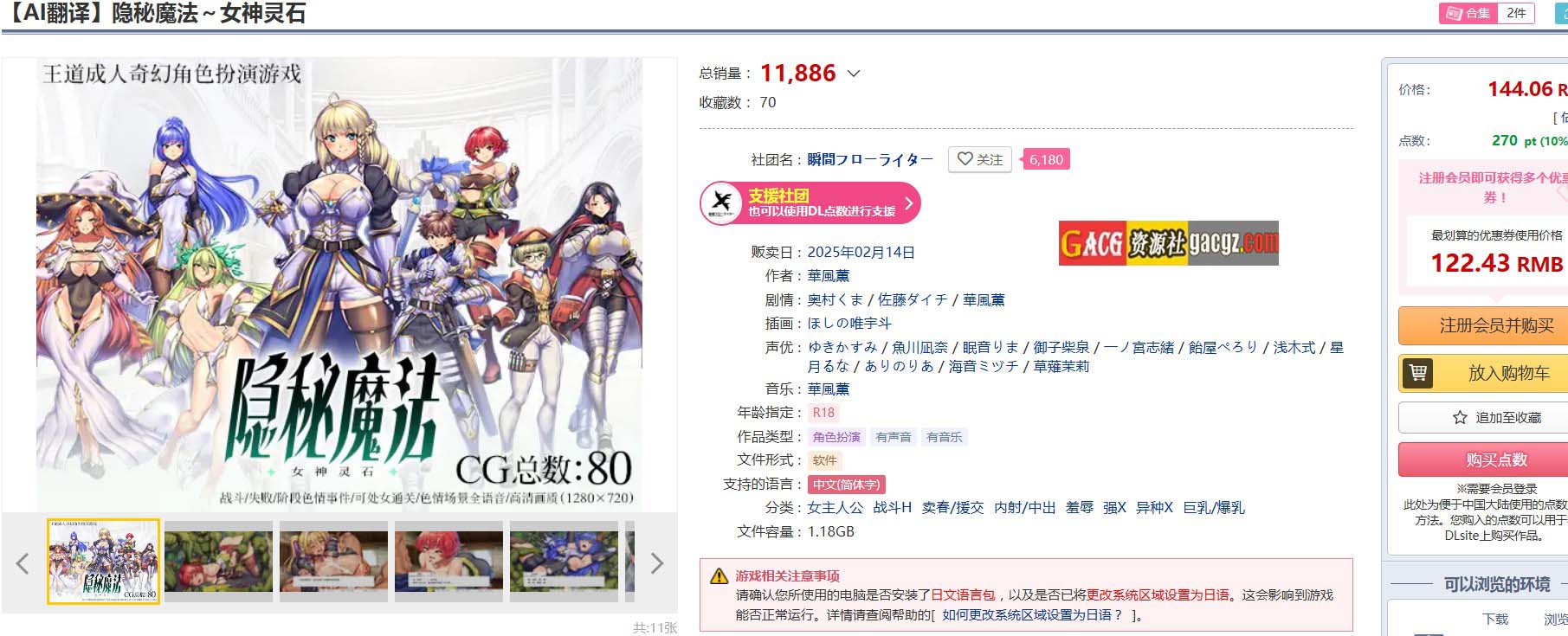 图片[3]-隐秘魔法～女神灵石 DL官方中文版-acg游戏姬