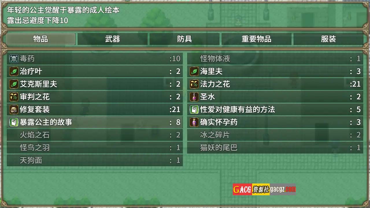图片[8]-隐秘魔法～女神灵石 DL官方中文版-acg游戏姬