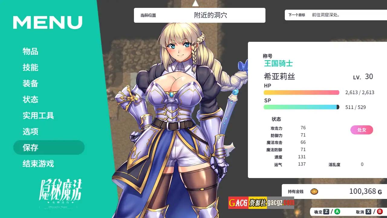 图片[5]-隐秘魔法～女神灵石 DL官方中文版-acg游戏姬