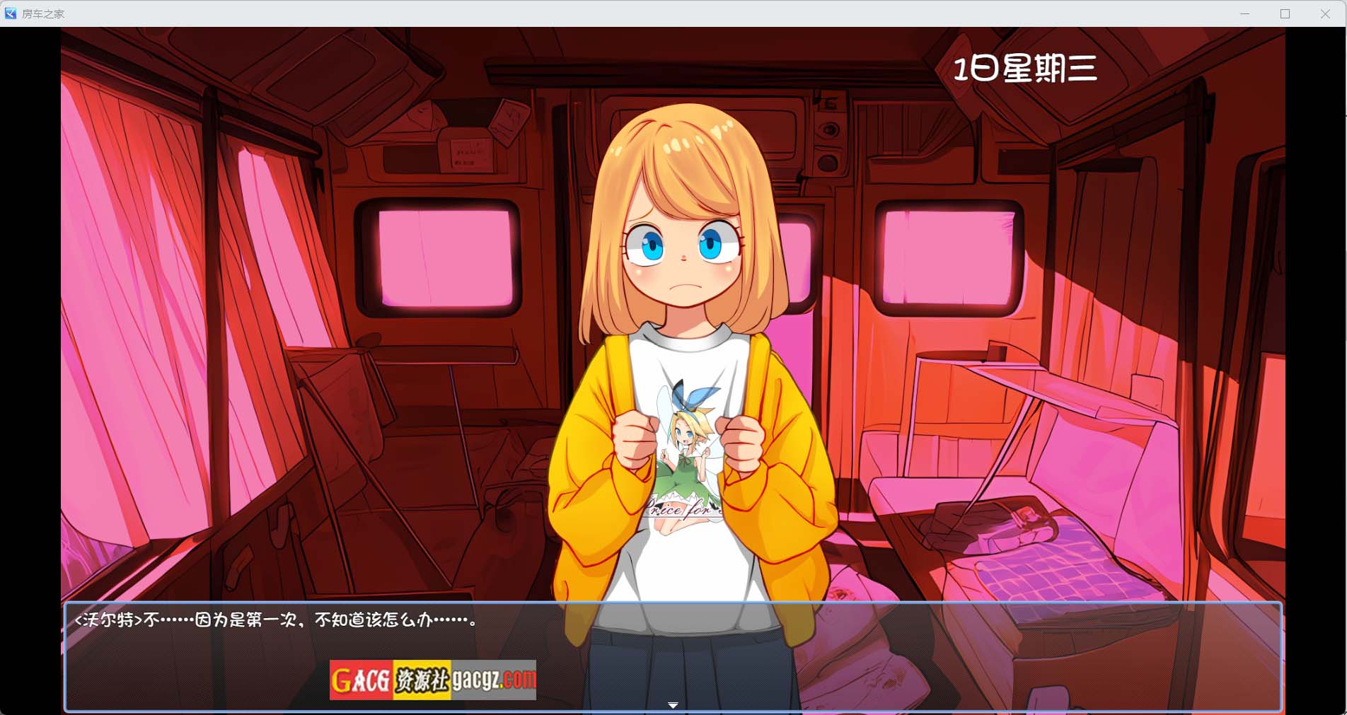 图片[4]-房车之家 Motor home ver1.16+声音DLC 叶酱内嵌汉化版-acg游戏姬