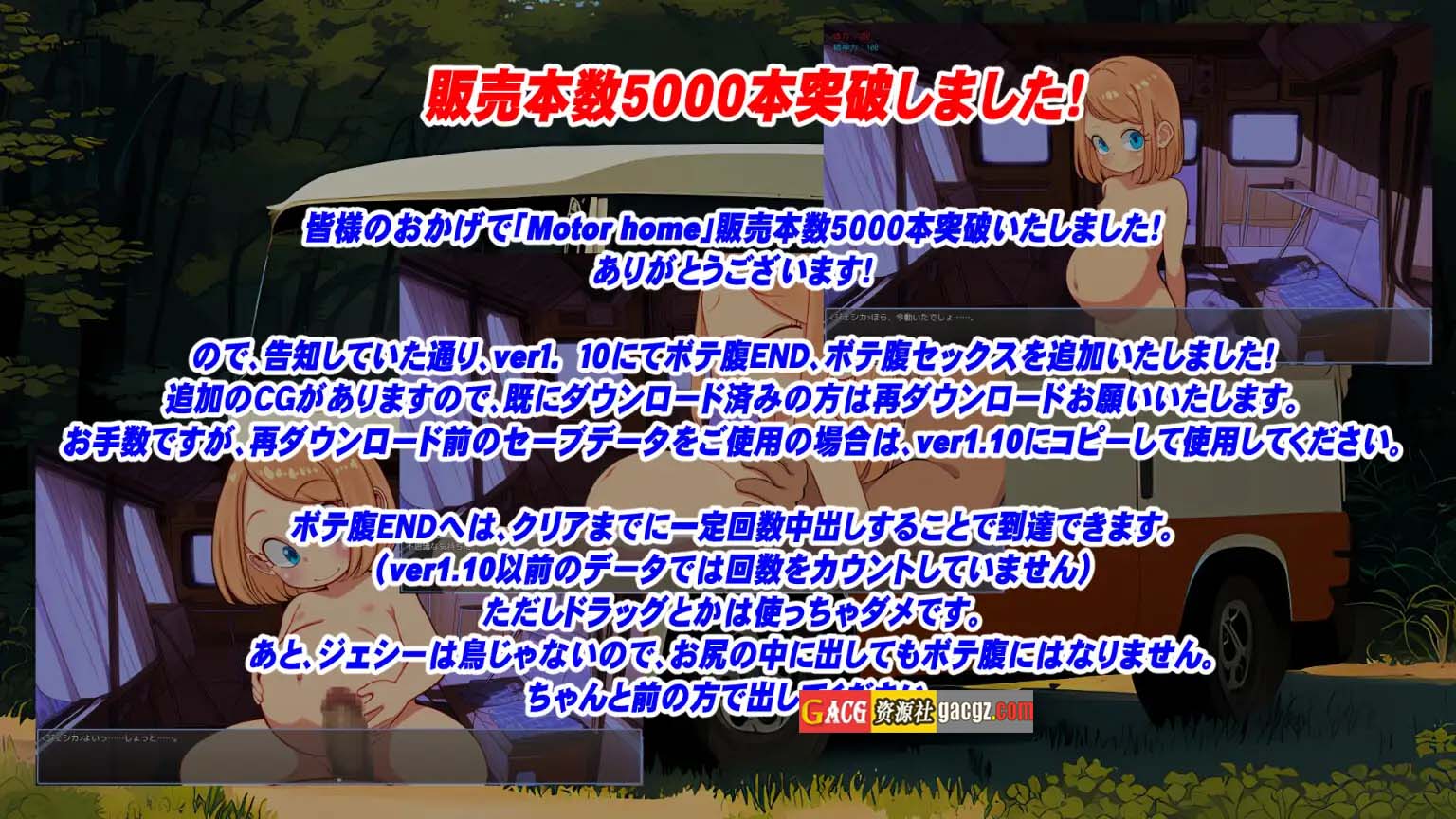 图片[6]-房车之家 Motor home ver1.16+声音DLC 叶酱内嵌汉化版-acg游戏姬