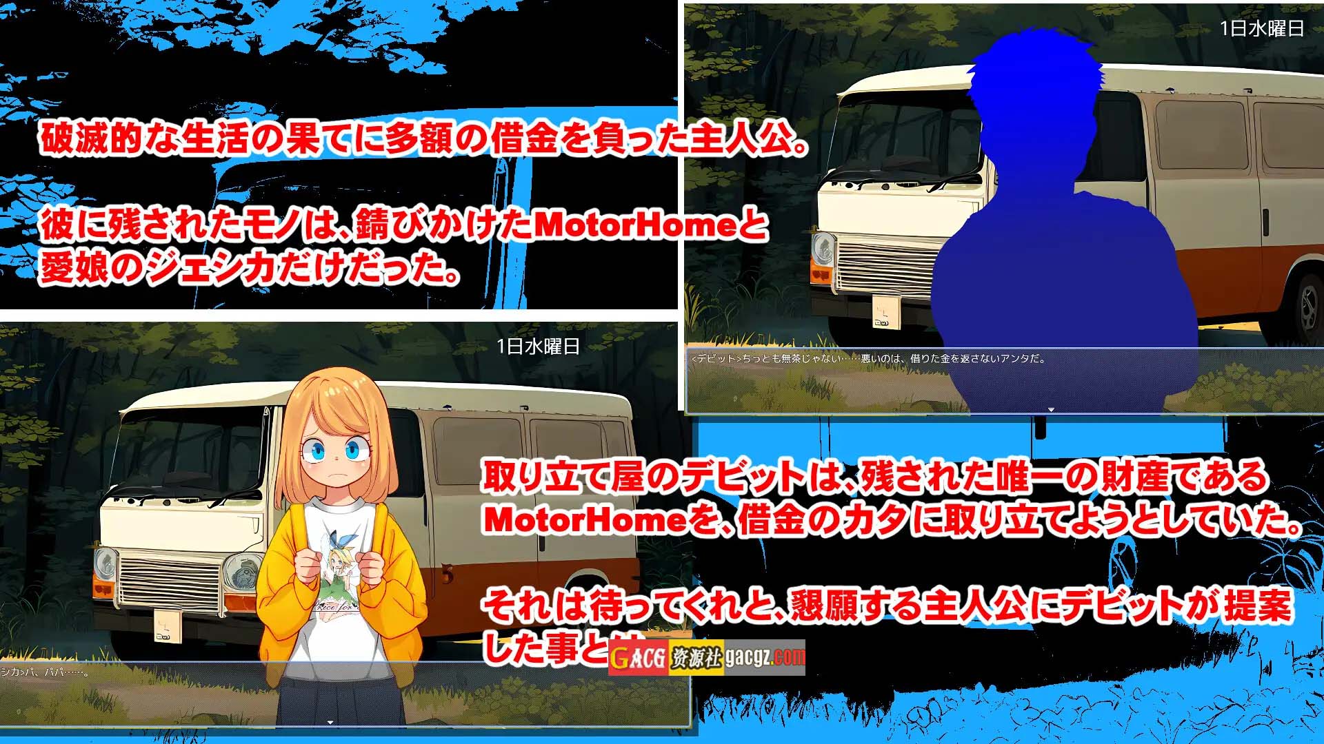 图片[7]-房车之家 Motor home ver1.16+声音DLC 叶酱内嵌汉化版-acg游戏姬