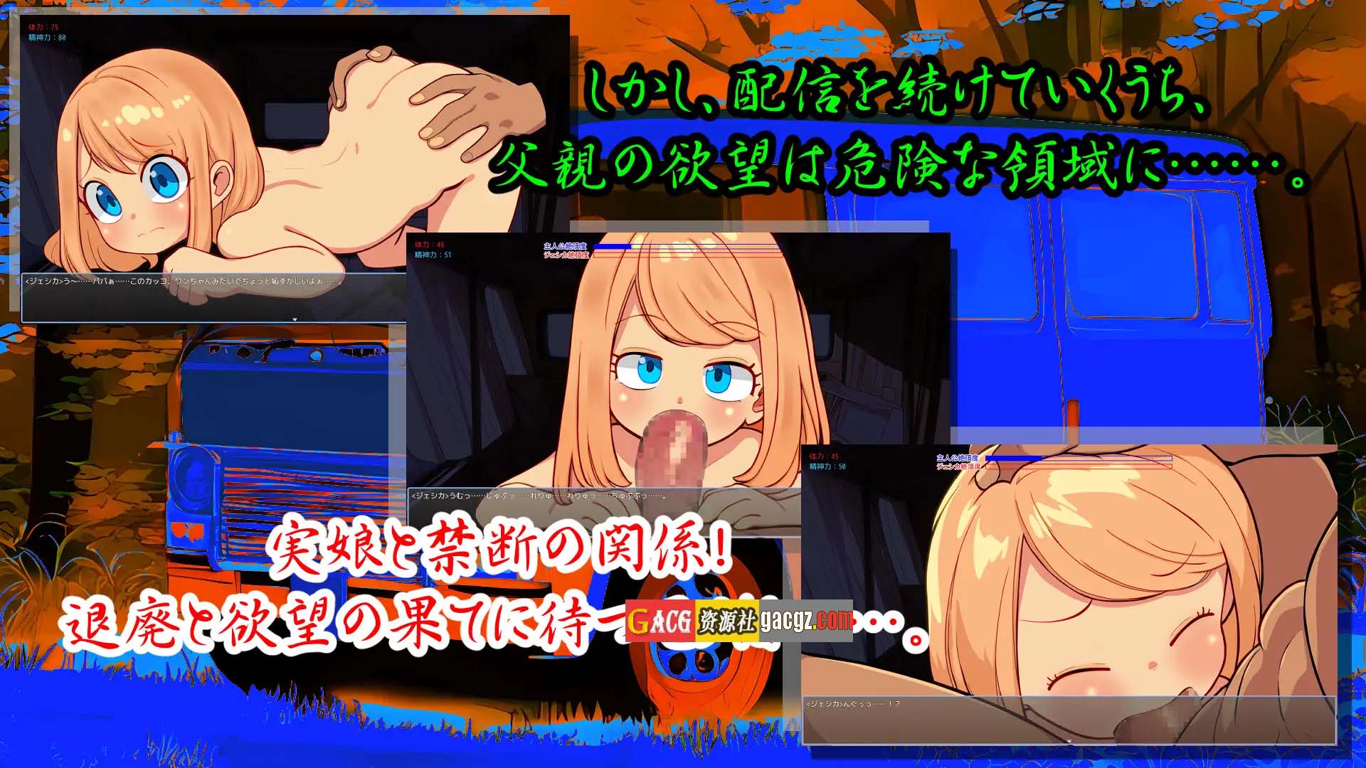图片[11]-房车之家 Motor home ver1.16+声音DLC 叶酱内嵌汉化版-acg游戏姬