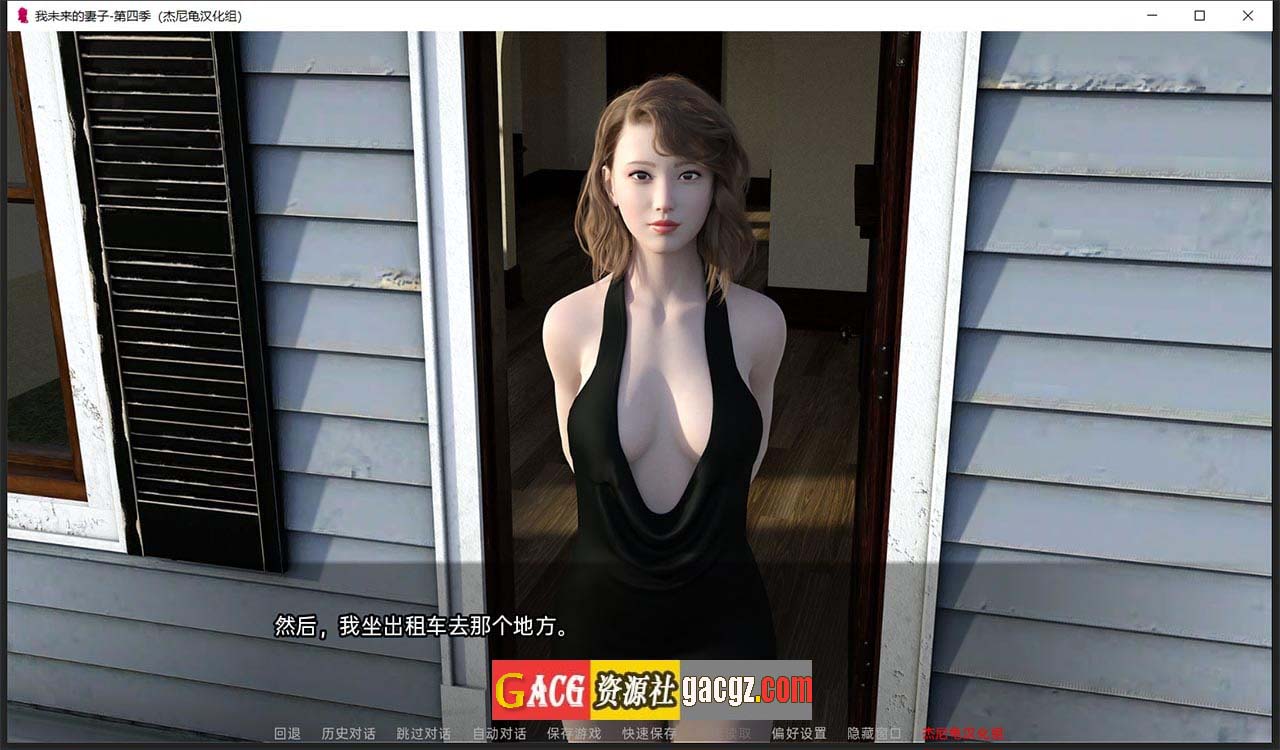 图片[4]-我未来的妻子EP1-EP4 全4章精翻汉化版-acg游戏姬