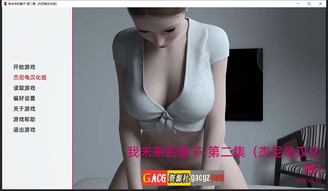 图片[3]-我未来的妻子EP1-EP4 全4章精翻汉化版-acg游戏姬