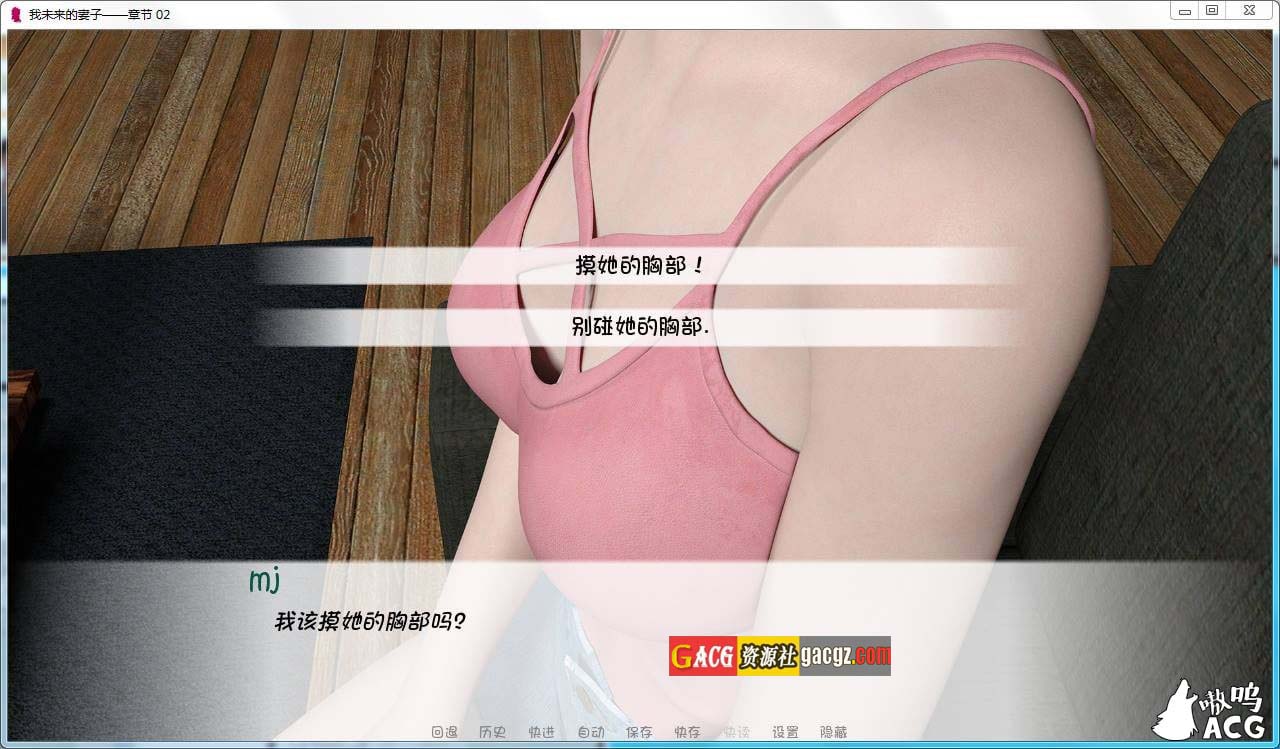 图片[7]-我未来的妻子EP1-EP4 全4章精翻汉化版-acg游戏姬