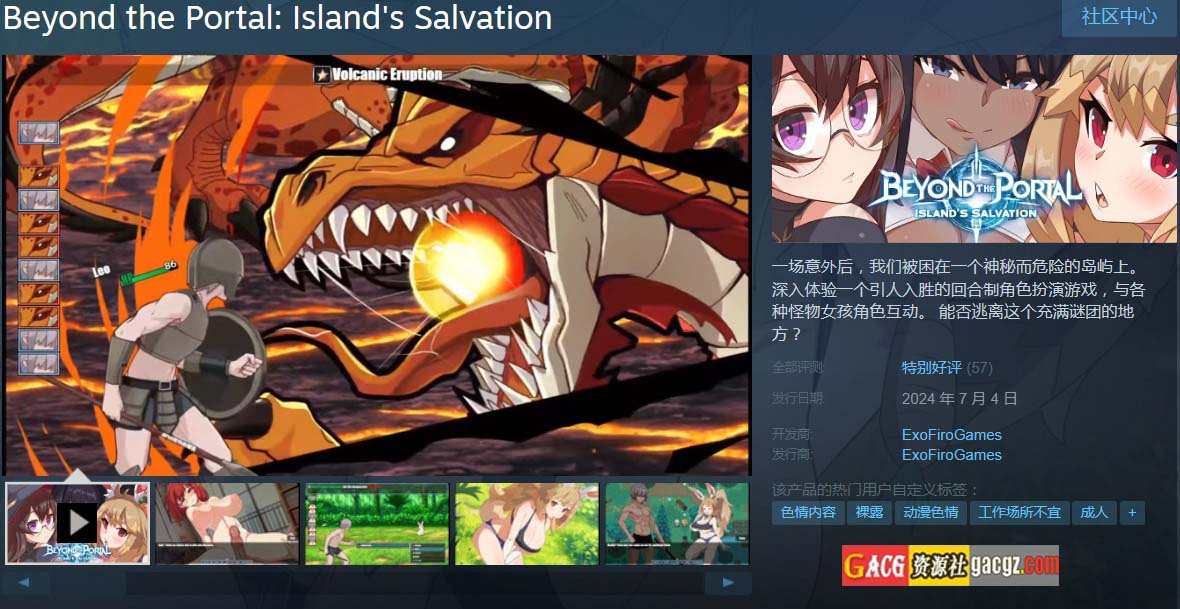 图片[2]-传送门之外：孤岛救赎 Beyond the Portal: Island’s Salvation v2.4 官方中文步兵版-acg游戏姬