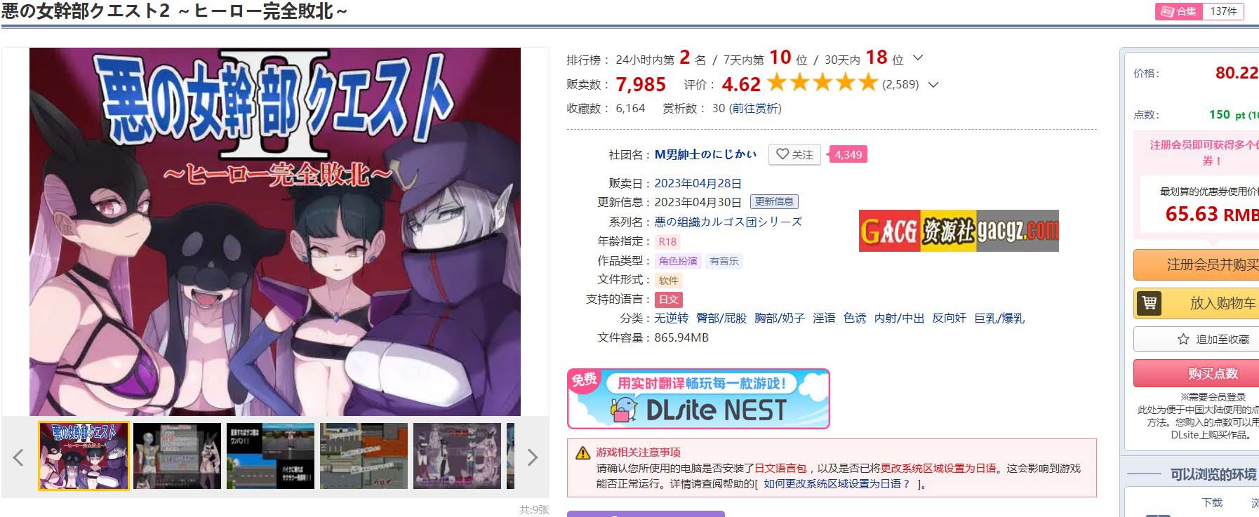 图片[2]-恶之女干部任务 2 ～英雄完全败北～黑猫内嵌AI汉化版+存档-acg游戏姬