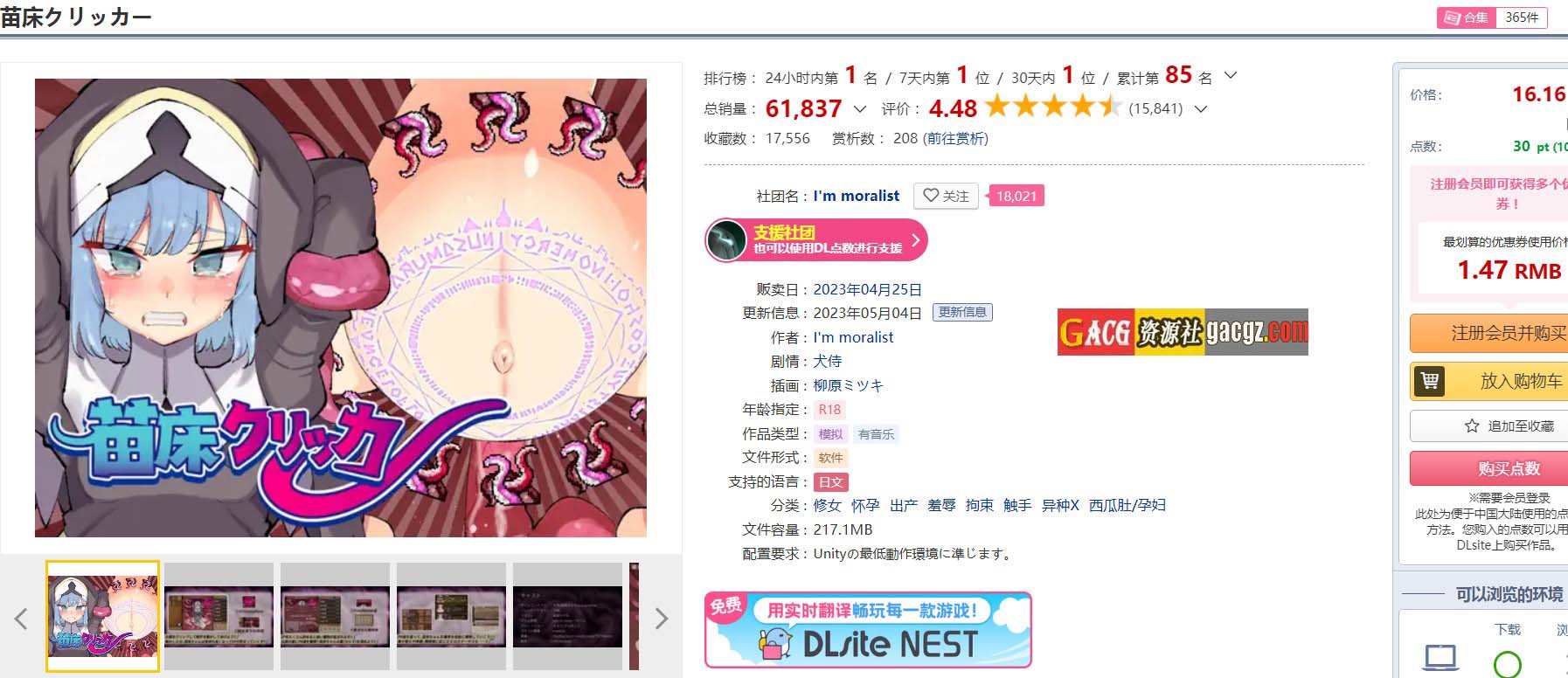 图片[2]-苗床点点乐 苗床クリッカー Ver1.03 DL官方中文正式版-acg游戏姬