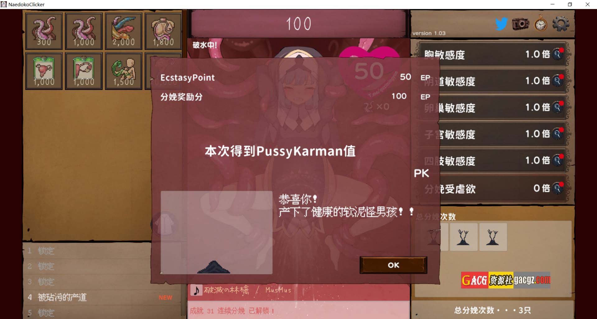 图片[4]-苗床点点乐 苗床クリッカー Ver1.03 DL官方中文正式版-acg游戏姬