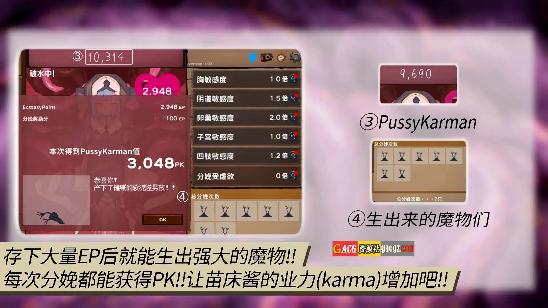 图片[6]-苗床点点乐 苗床クリッカー Ver1.03 DL官方中文正式版-acg游戏姬