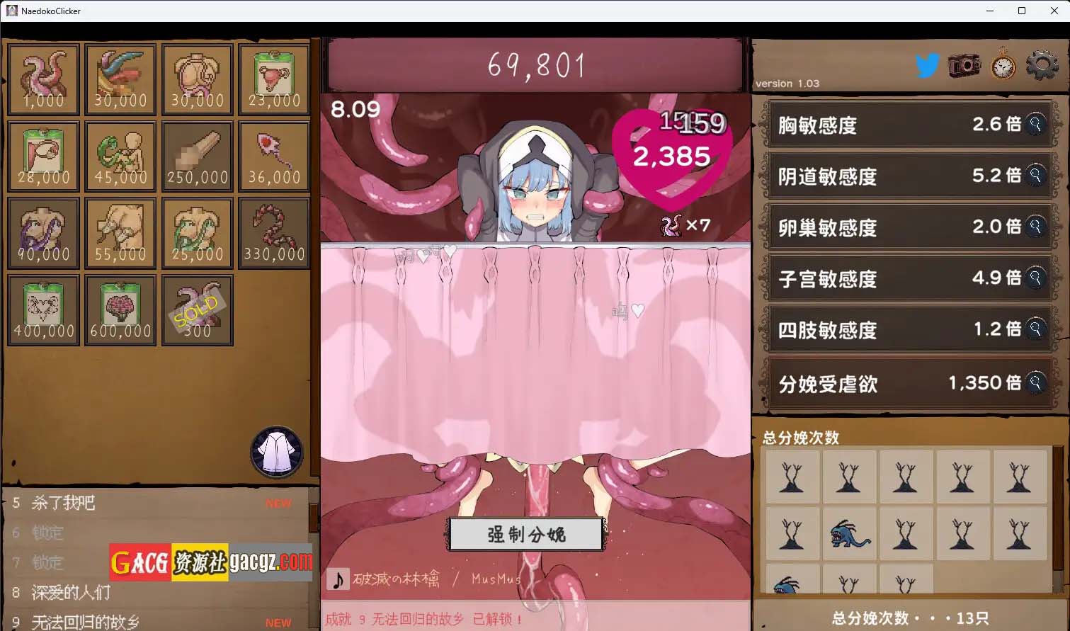图片[8]-苗床点点乐 苗床クリッカー Ver1.03 DL官方中文正式版-acg游戏姬