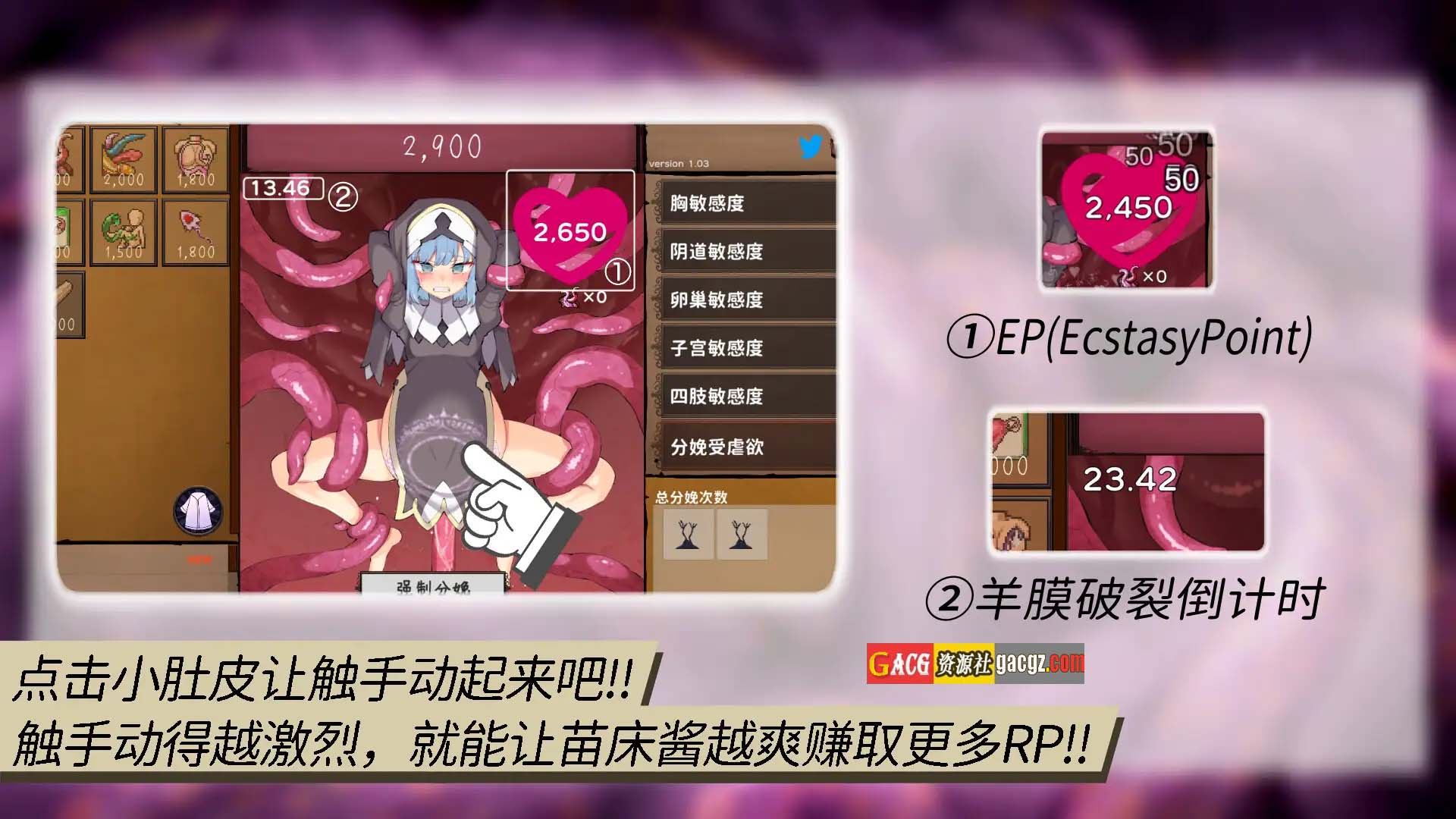 图片[5]-苗床点点乐 苗床クリッカー Ver1.03 DL官方中文正式版-acg游戏姬