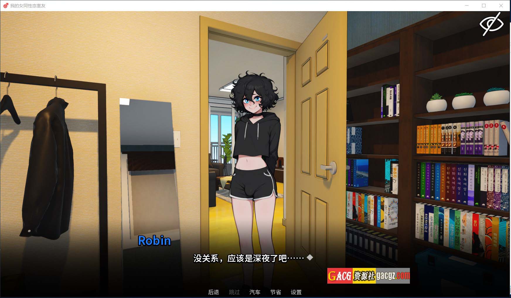 图片[4]-我的男娘室友 / 我的女同性恋室友 V1.10 Steam官方中文步兵版-acg游戏姬