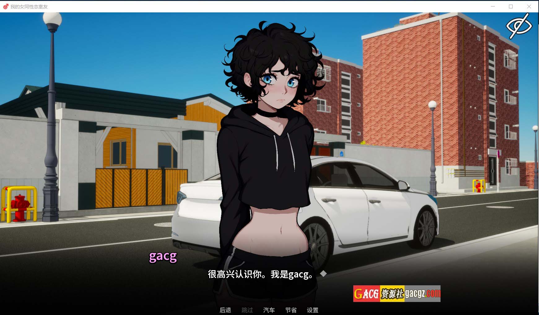图片[3]-我的男娘室友 / 我的女同性恋室友 V1.10 Steam官方中文步兵版-acg游戏姬