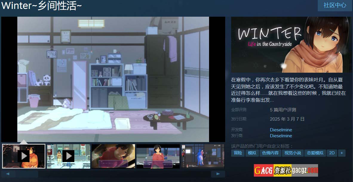 图片[2]-Winter~乡间性活~ Steam官方中文步兵版+存档-acg游戏姬