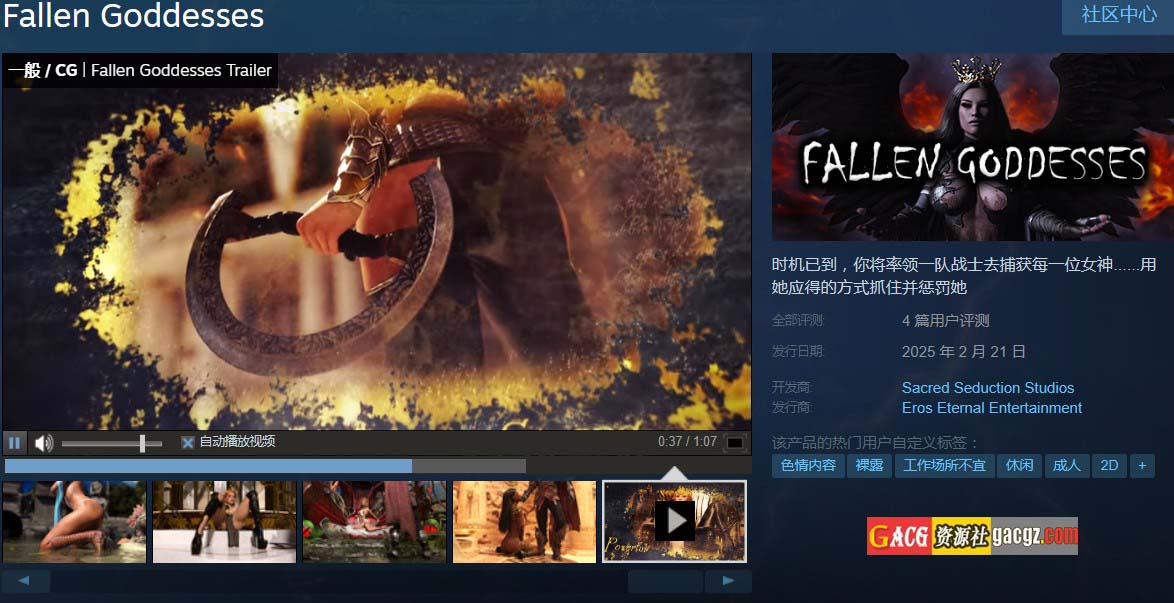 图片[2]-堕落女神 Fallen Goddesses V1.08 Steam官方中文步兵版-acg游戏姬