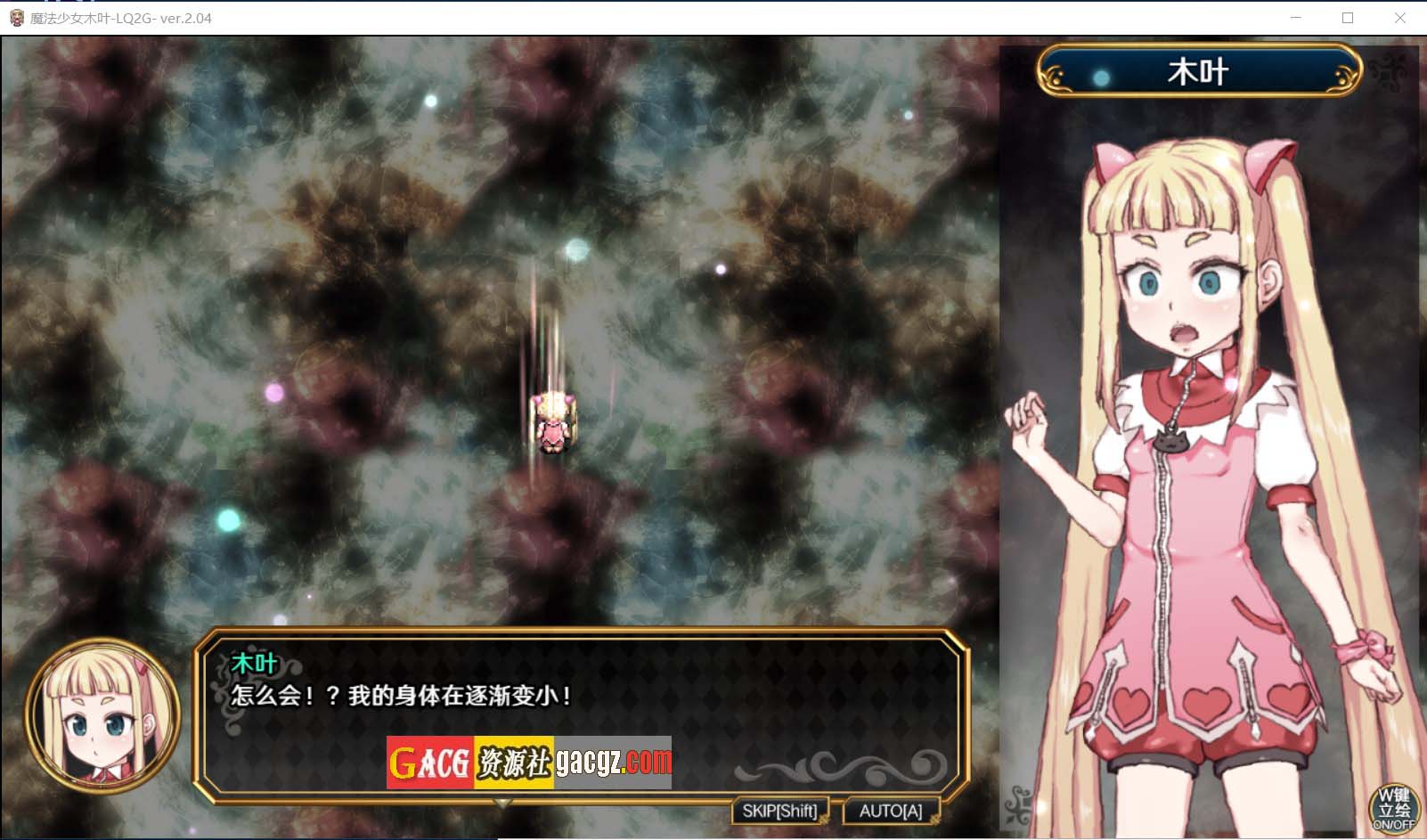 图片[4]-魔法少女木叶 v2.04 Steam官方中文步兵版+自带全回想解放-acg游戏姬