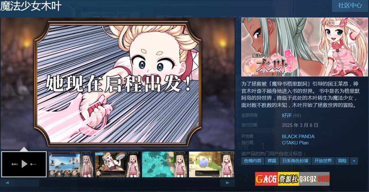 图片[2]-魔法少女木叶 v2.04 Steam官方中文步兵版+自带全回想解放-acg游戏姬