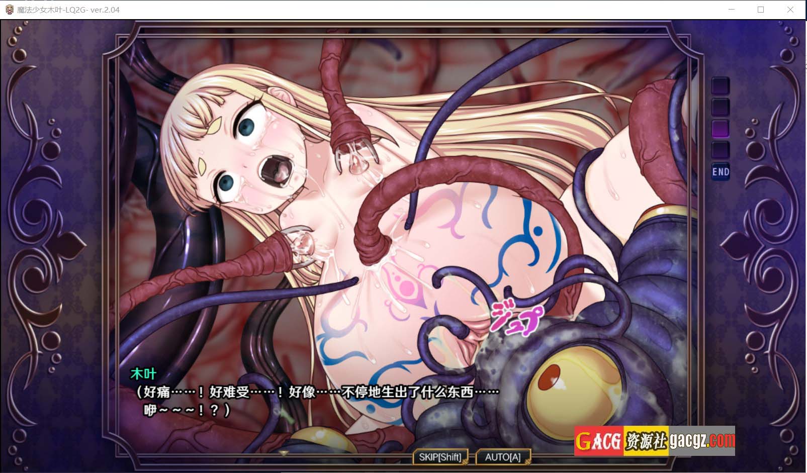 图片[8]-魔法少女木叶 v2.04 Steam官方中文步兵版+自带全回想解放-acg游戏姬