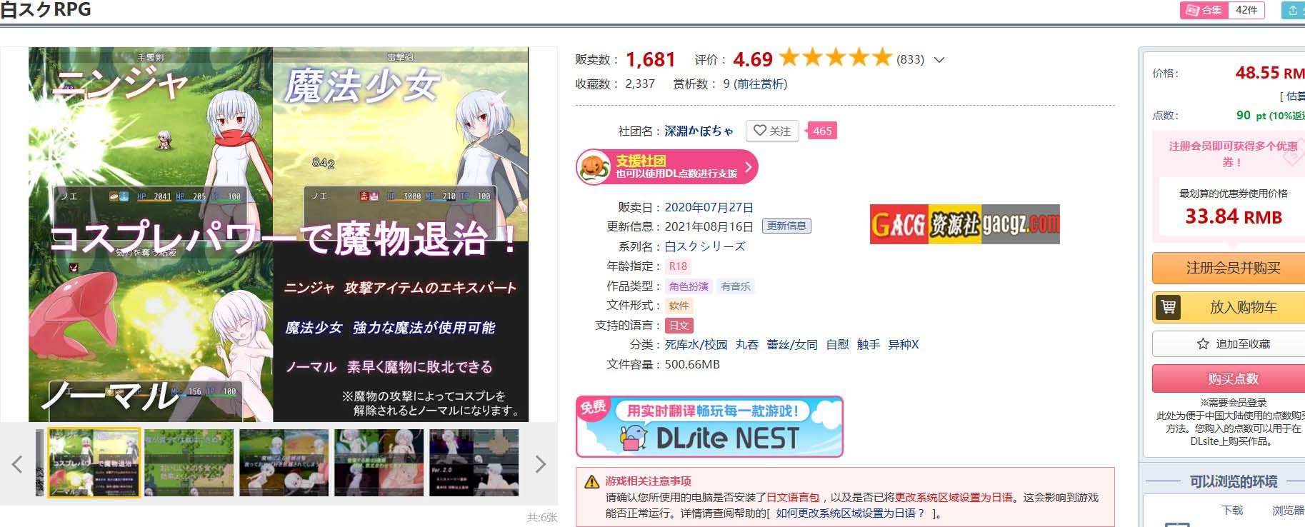 图片[2]-白色死库水RPG（白スクRPG）ver2.01 叶酱内嵌汉化版-acg游戏姬