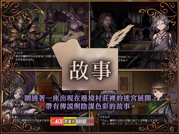 图片[4]-骑士与三从者 騎士と三人の従者 官方中文版+存档-acg游戏姬