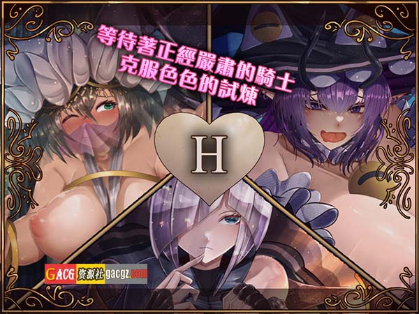 图片[9]-骑士与三从者 騎士と三人の従者 官方中文版+存档-acg游戏姬