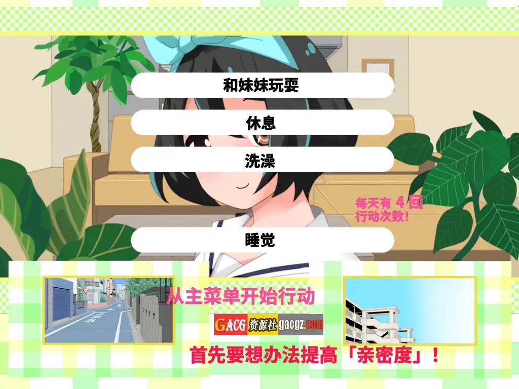 图片[3]-妹妹来我家了 Ver3.01 官方中文版-acg游戏姬