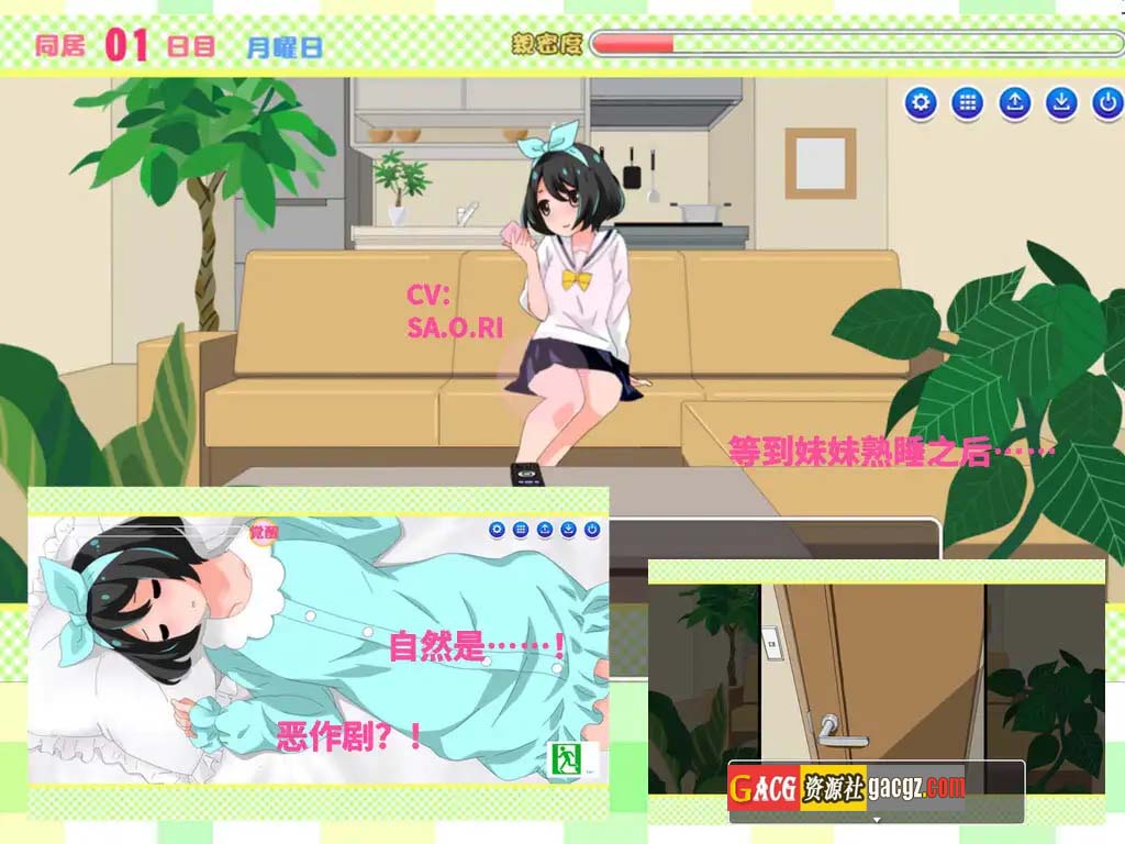 图片[6]-妹妹来我家了 Ver3.01 官方中文版-acg游戏姬