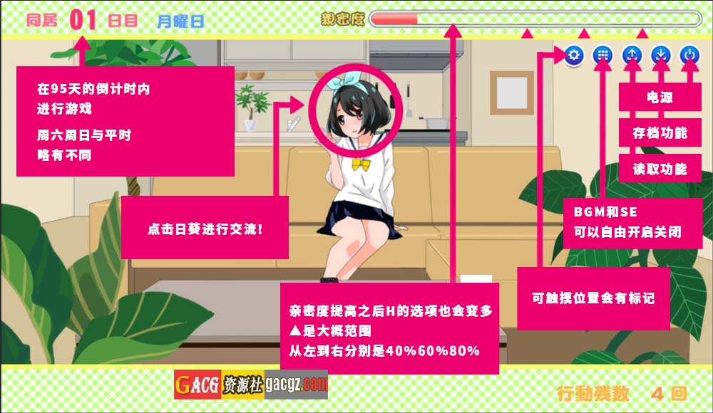 图片[5]-妹妹来我家了 Ver3.01 官方中文版-acg游戏姬