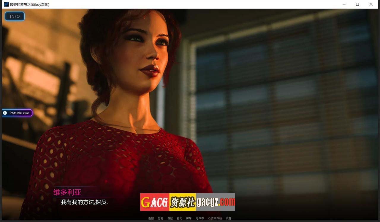 图片[9]-破碎的梦之城！碎梦之城 V1.15.0 米乐汉化完结版-acg游戏姬