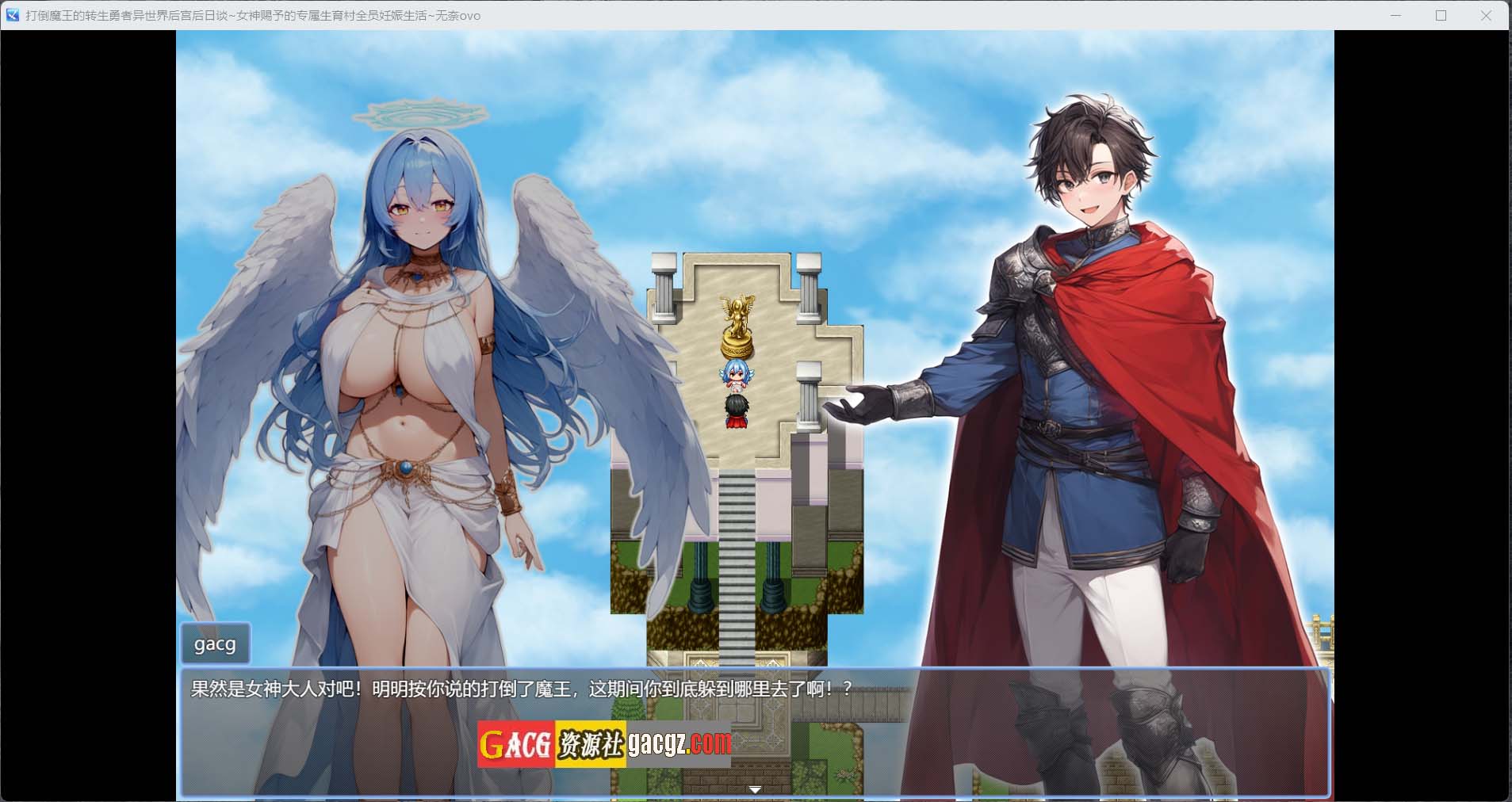 图片[4]-打倒魔王的转生勇者异世界后宫后日谈~女神赐予的专属生育村全员妊娠生活 AI汉化版-acg游戏姬