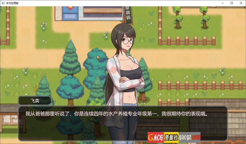 图片[8]-乡村狂想曲 VillageRhapsody V1.7.4+全回想存档+场景录制视频-acg游戏姬