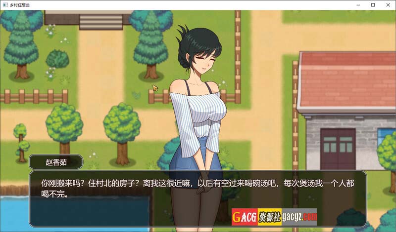图片[6]-乡村狂想曲 VillageRhapsody V1.7.4+全回想存档+场景录制视频-acg游戏姬