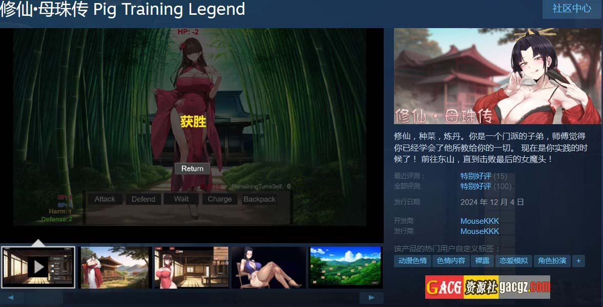 修仙•母珠传 Pig Training Legend v0.73 官方中文步兵版-acg游戏姬