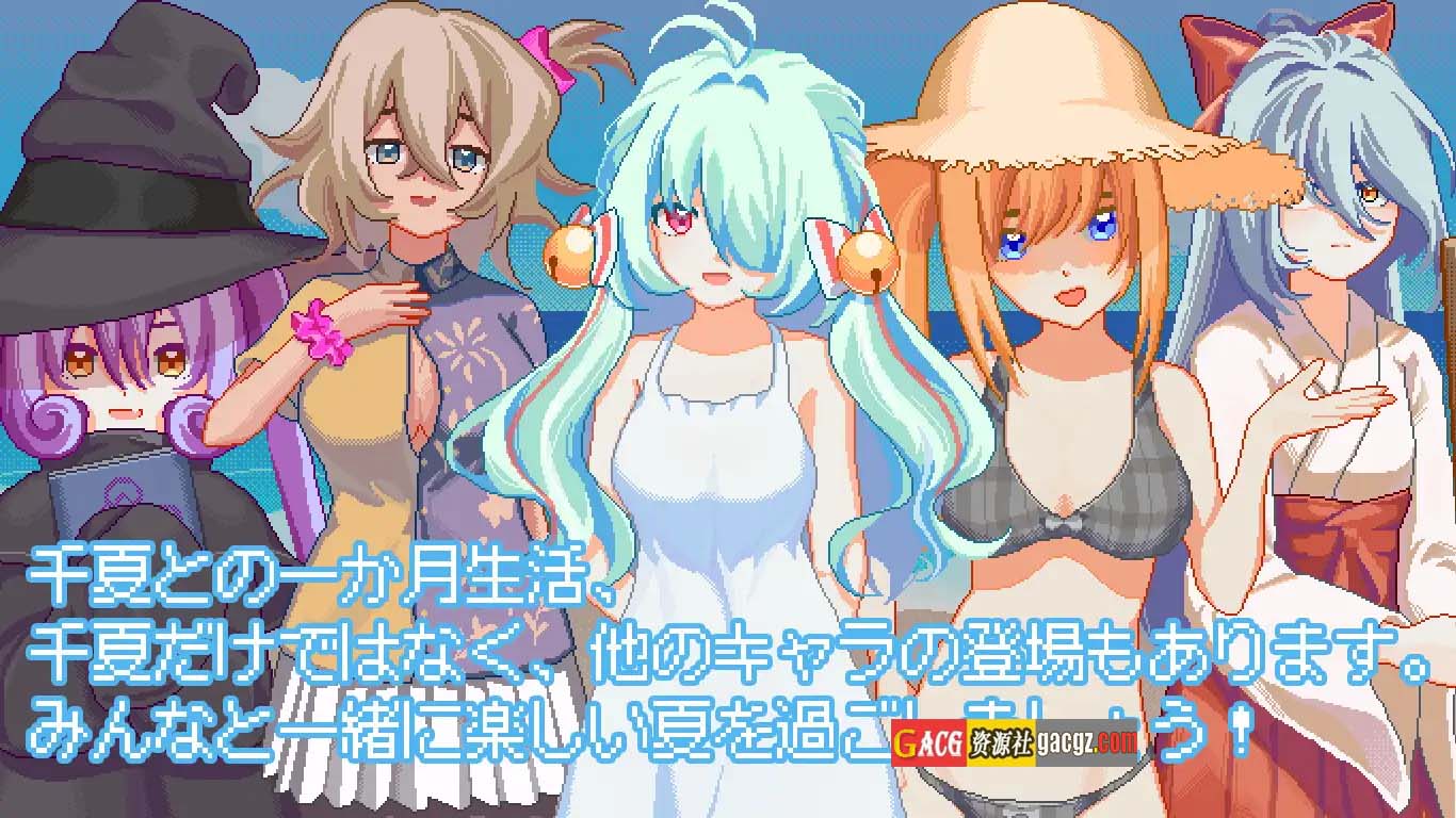 图片[12]-然后，夏天到来了。そして、なつがおとずれた。官方中文版-acg游戏姬