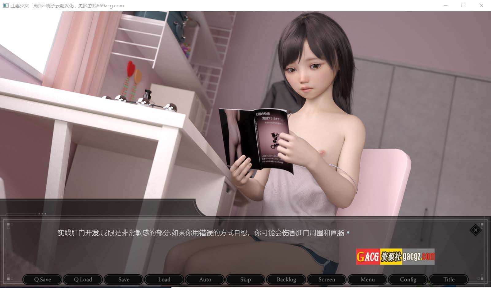 图片[6]-肛虐少女~恵那 / 恵那酱 Ver1.10 完整汉化版-acg游戏姬