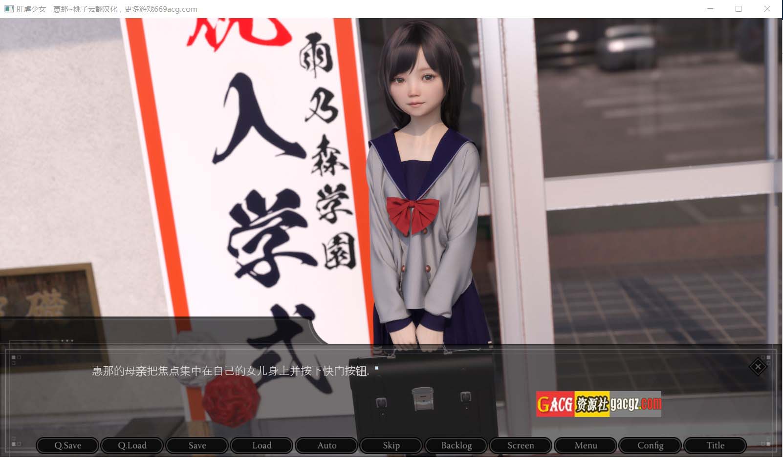 图片[2]-肛虐少女~恵那 / 恵那酱 Ver1.10 完整汉化版-acg游戏姬