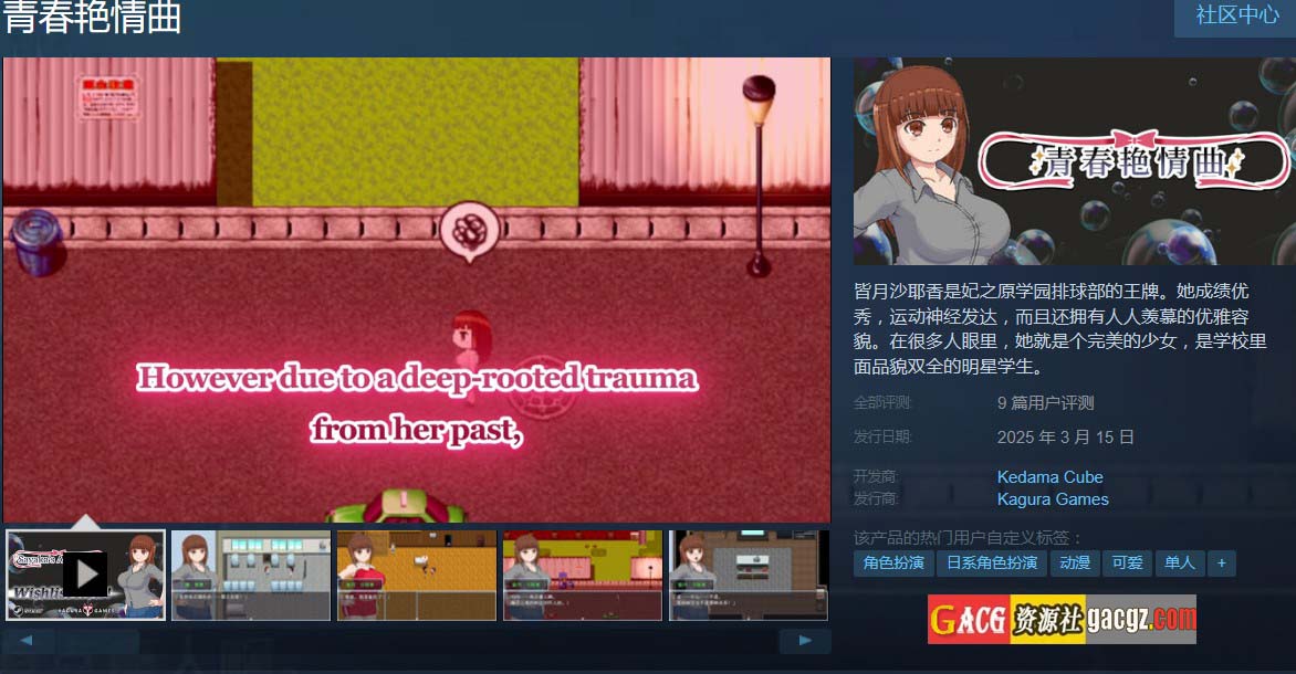 青春艳情曲 (学園ニンフォマニア) V1.01 官方中文步兵版-acg游戏姬