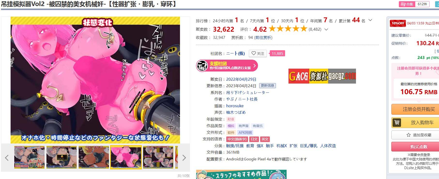 吊挂模拟器2 -被囚禁的美女机械奸 官方中文步兵版-acg游戏姬